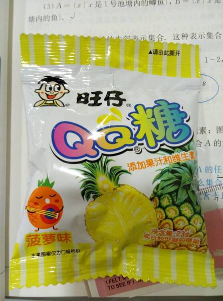 旺仔 qq糖 (菠萝味)